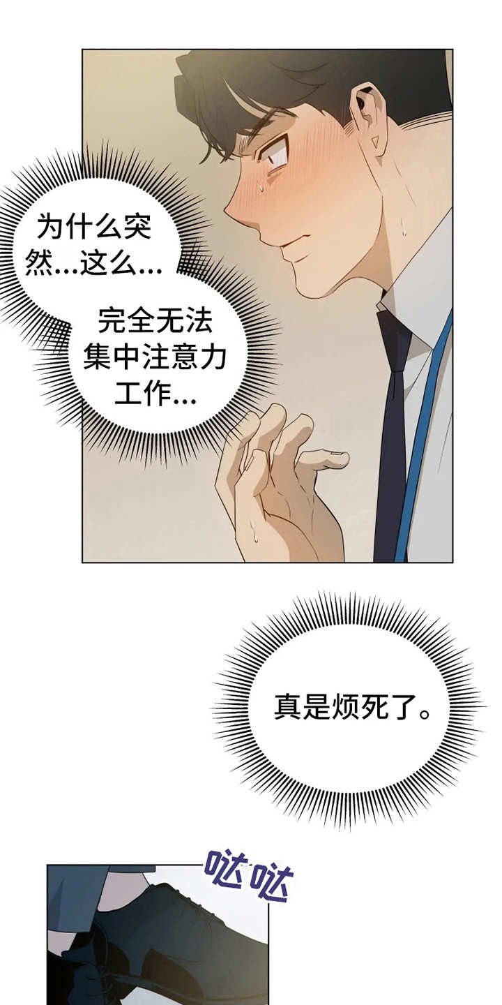 第5章：扣子掉了