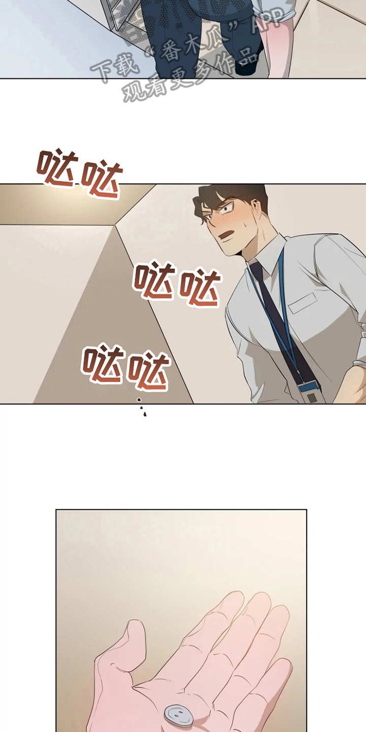 第5章：扣子掉了