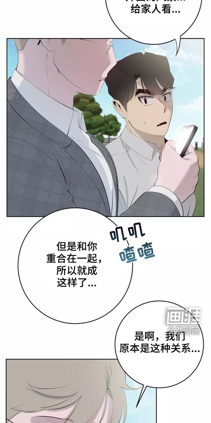 第50章：纯洁天使