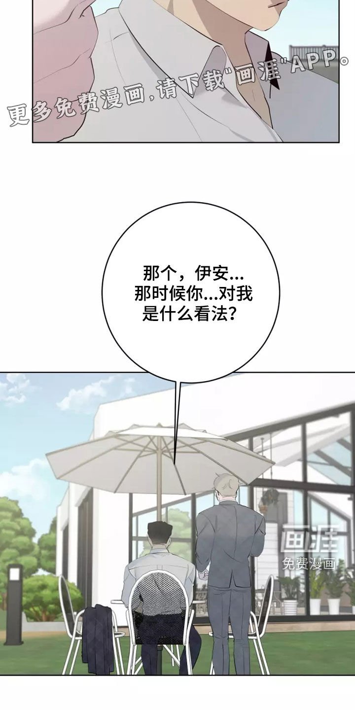 第50章：纯洁天使