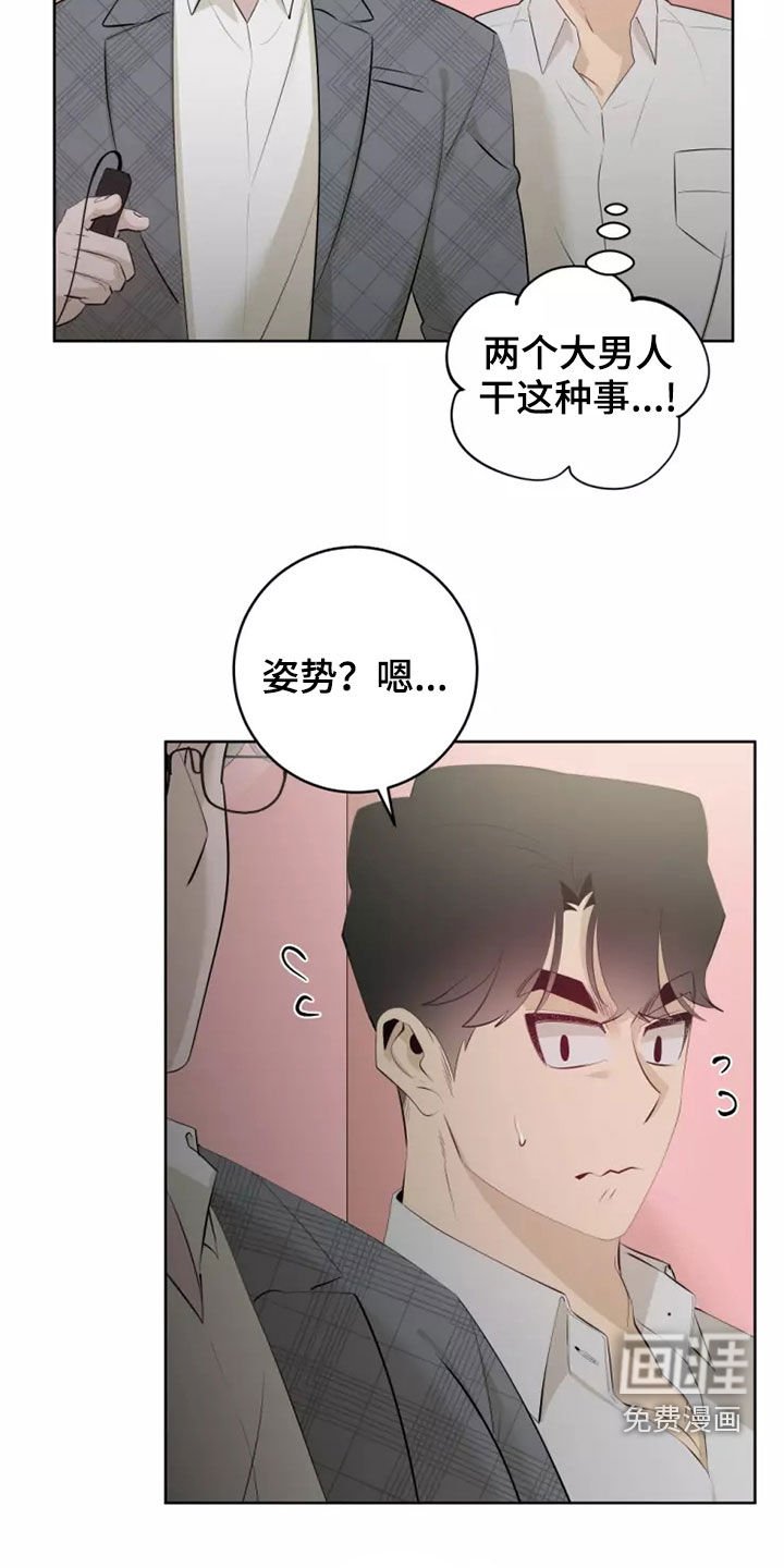 第50章：纯洁天使