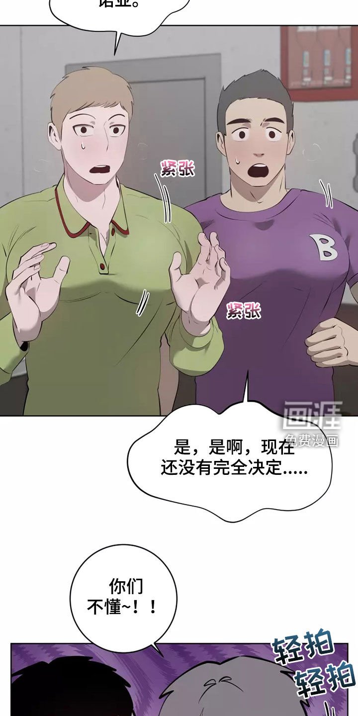 第50章：纯洁天使