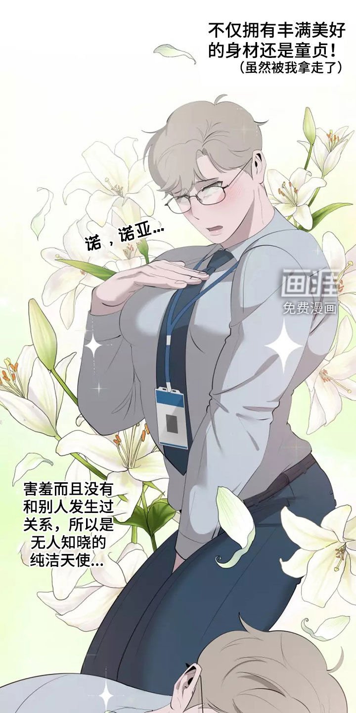 第50章：纯洁天使