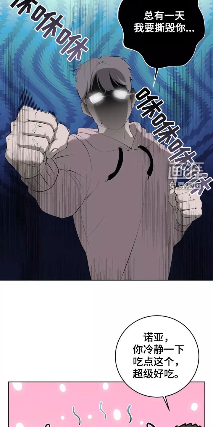 第50章：纯洁天使