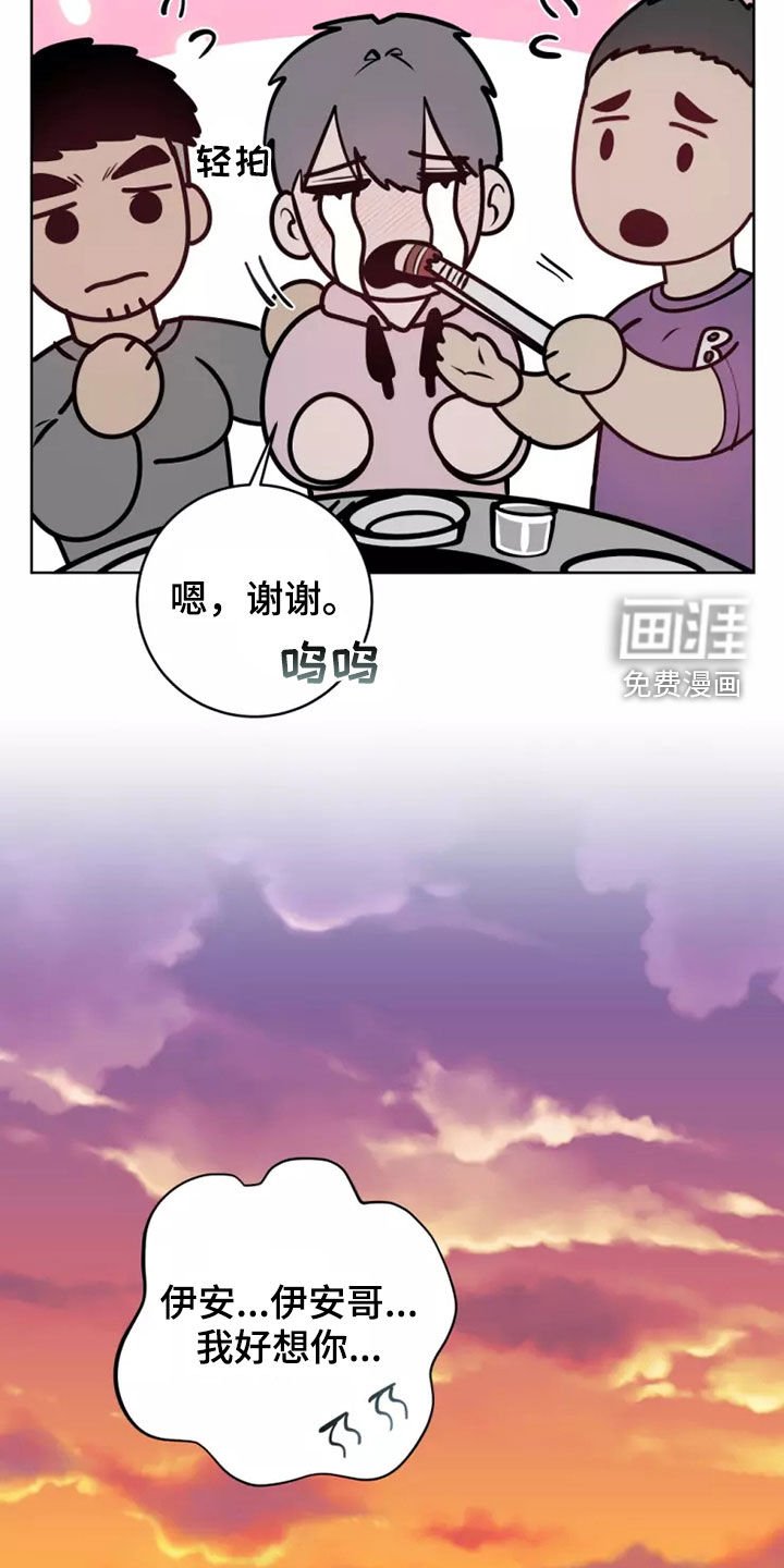 第50章：纯洁天使