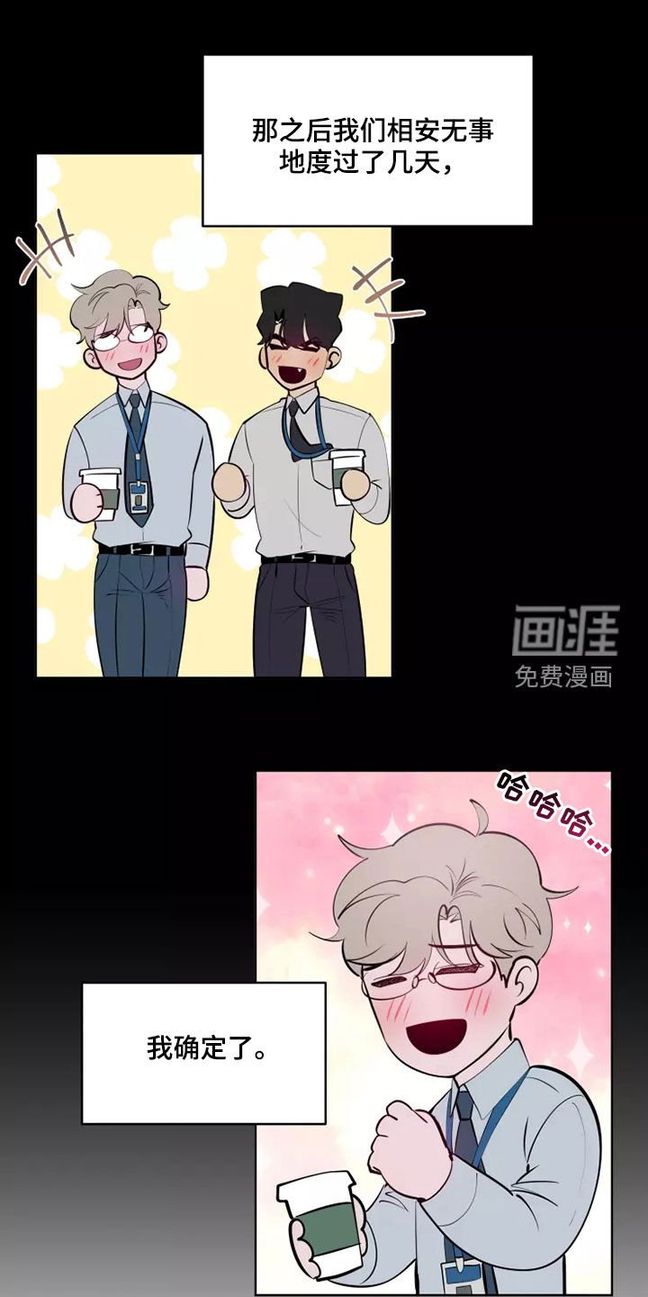 第51章：吃醋