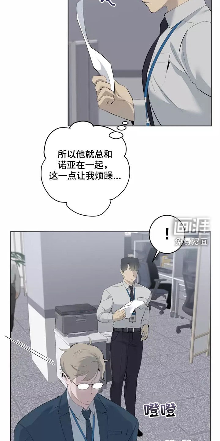 第51章：吃醋