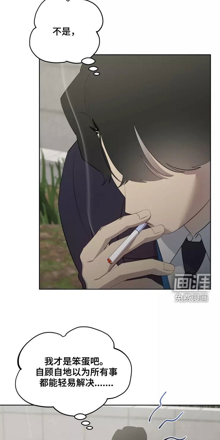 第51章：吃醋
