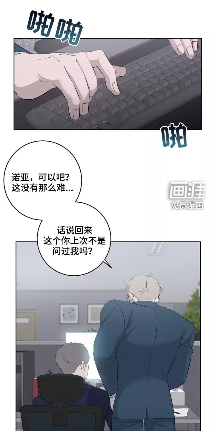 第51章：吃醋