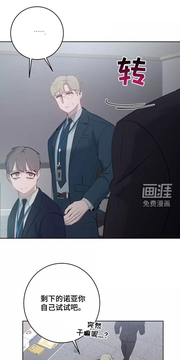 第52章：发脾气