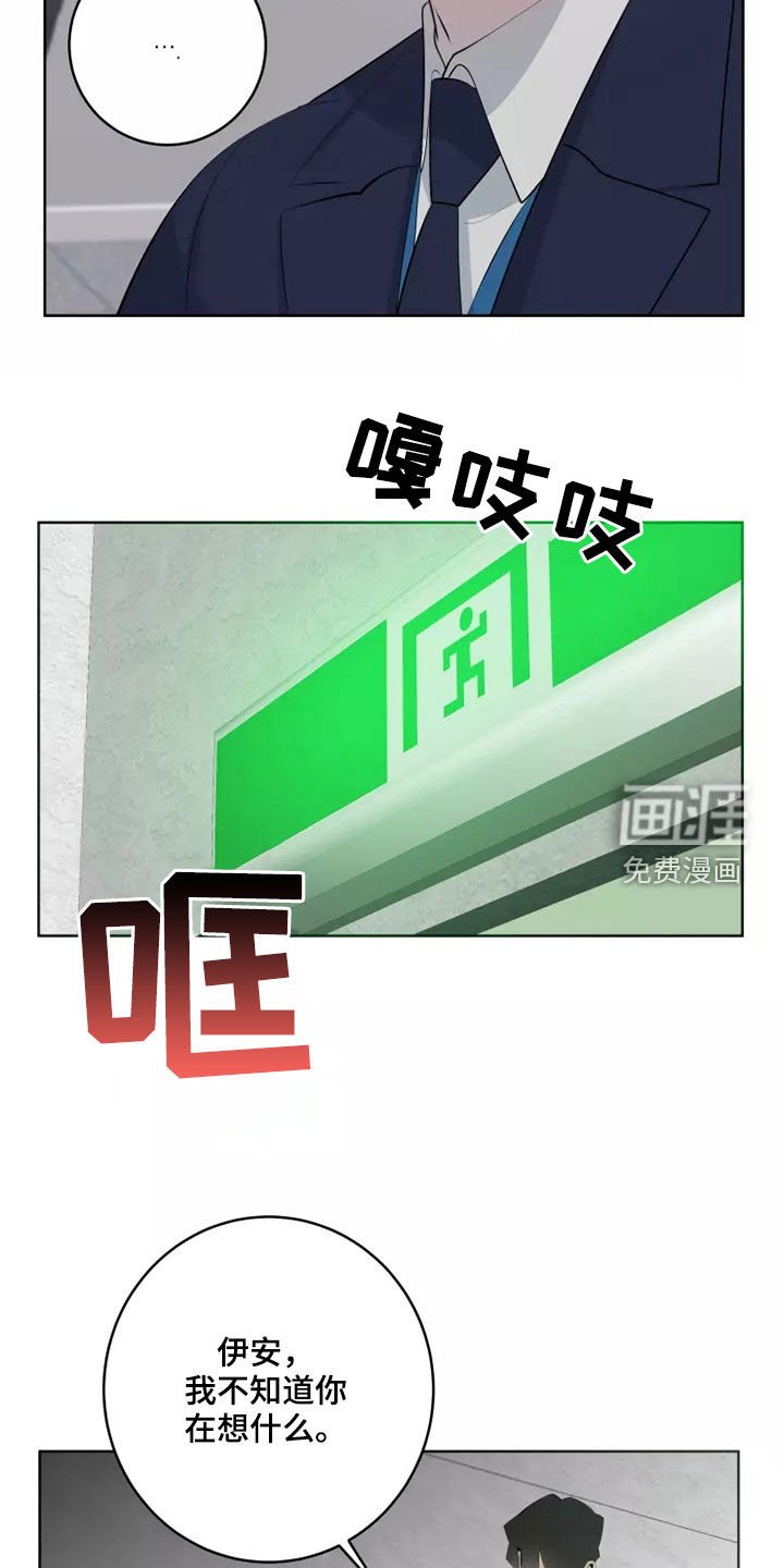 第52章：发脾气