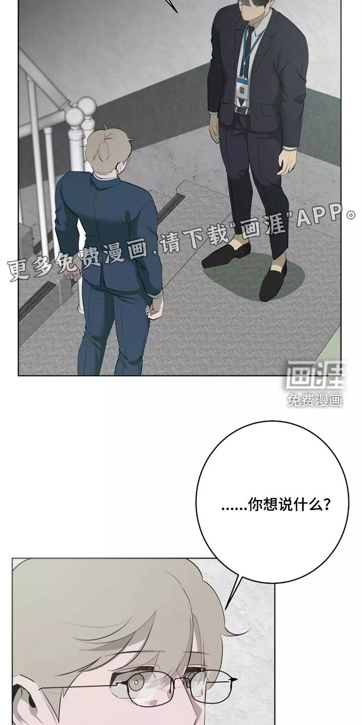 第52章：发脾气