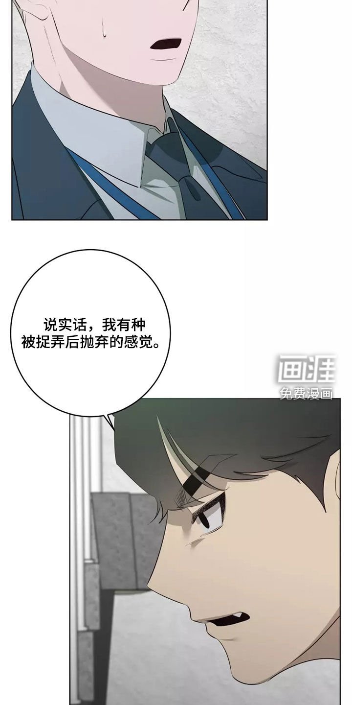 第52章：发脾气