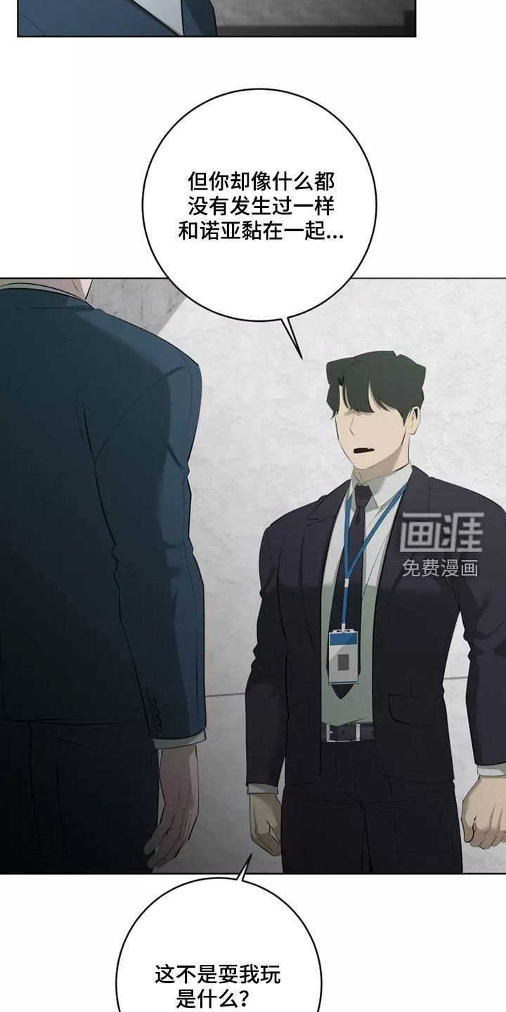 第52章：发脾气