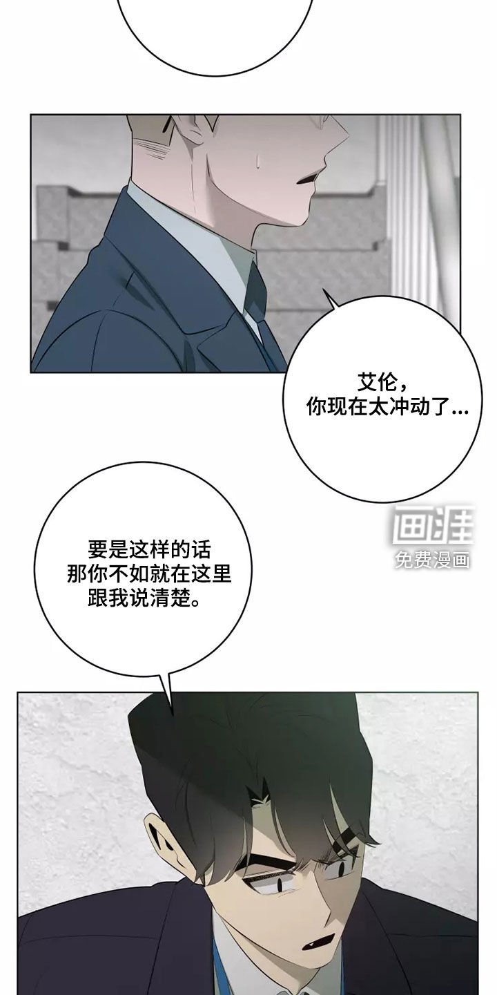 第52章：发脾气