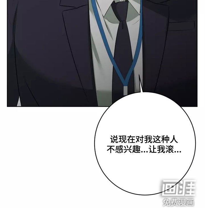 第52章：发脾气