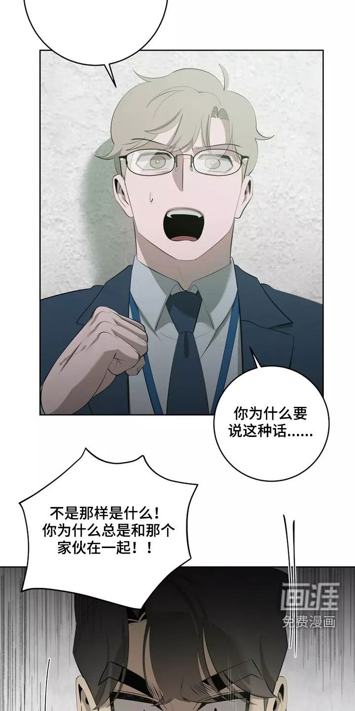第52章：发脾气