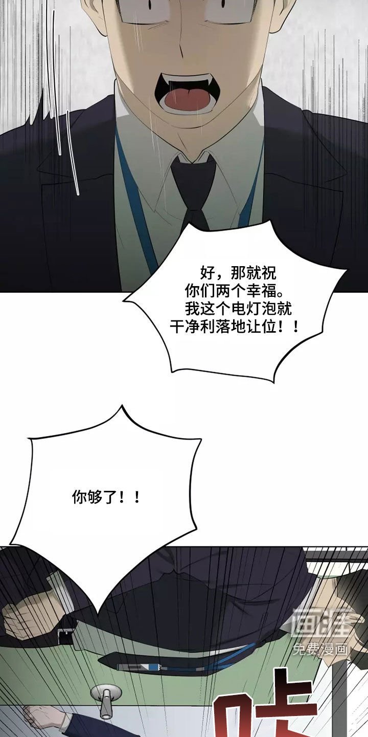 第52章：发脾气