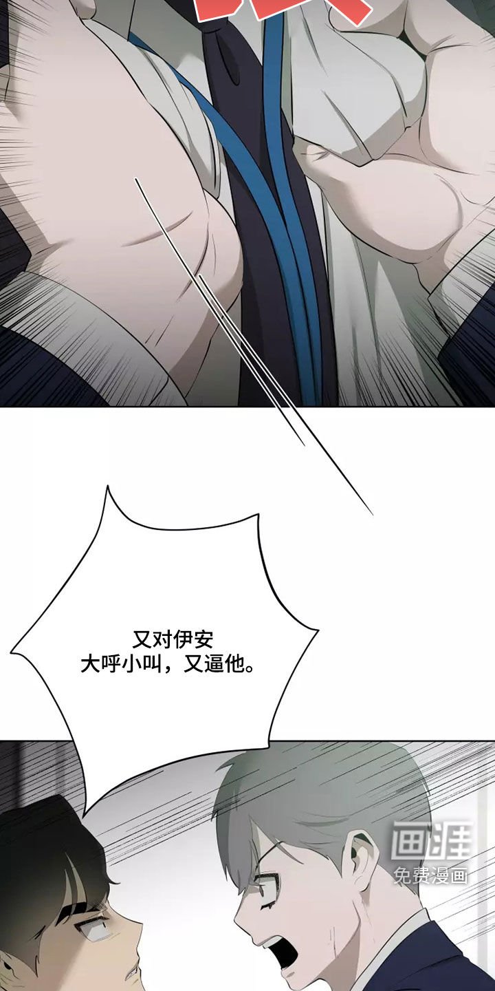 第52章：发脾气