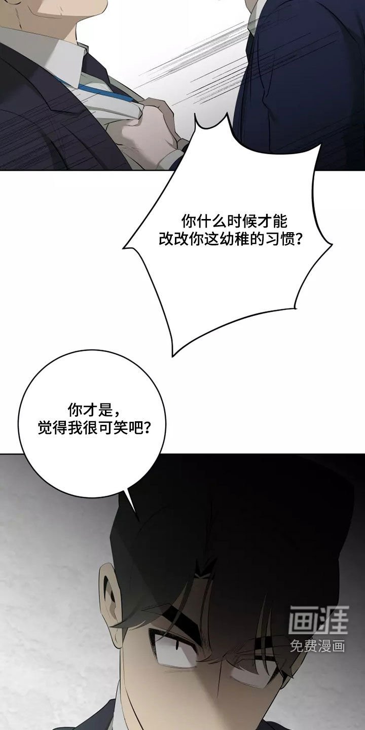 第52章：发脾气