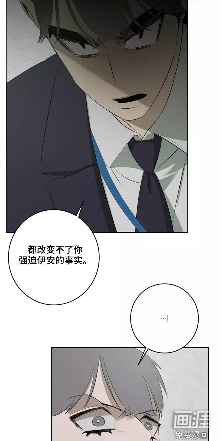 第52章：发脾气
