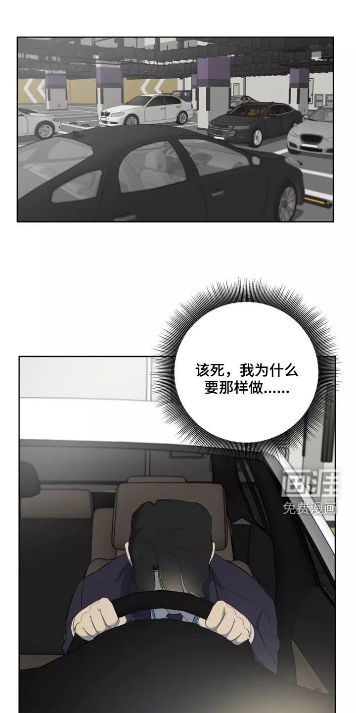 第52章：发脾气