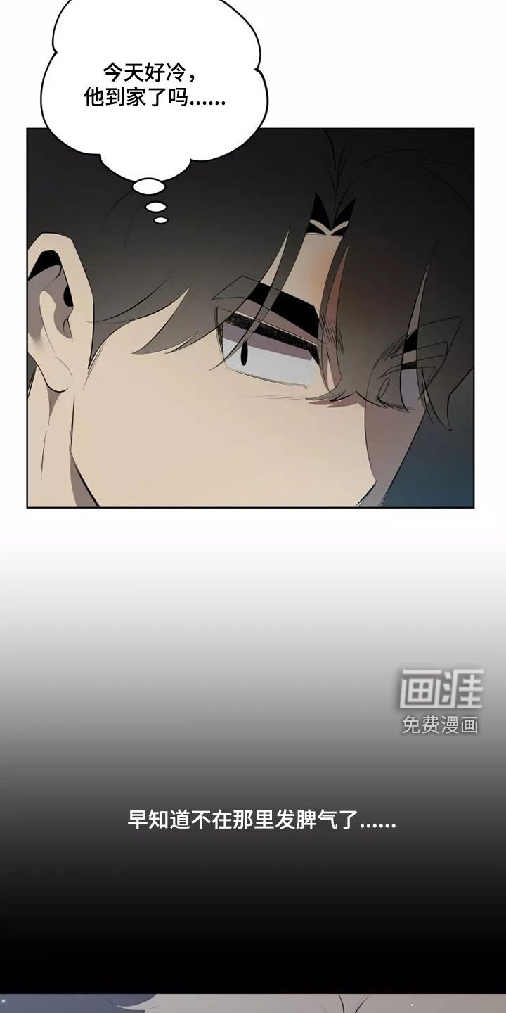 第52章：发脾气