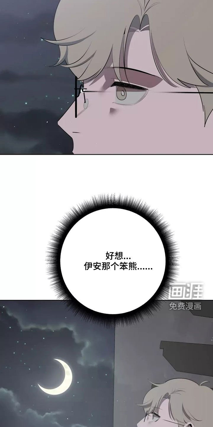 第52章：发脾气