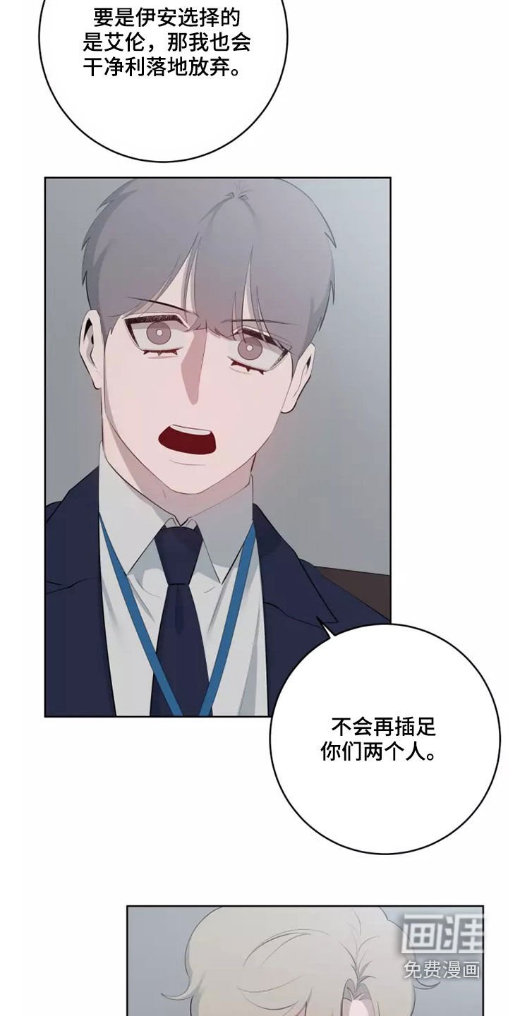 第53章：道歉