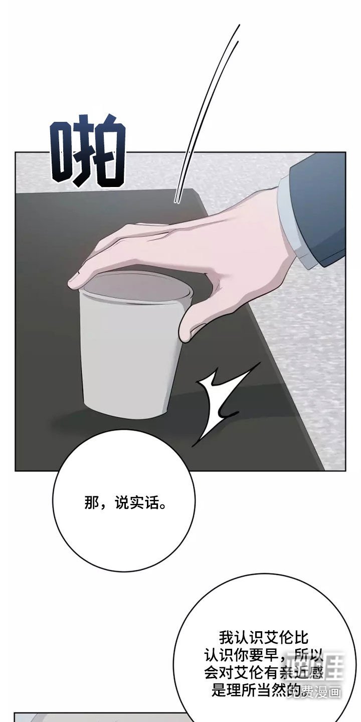 第53章：道歉