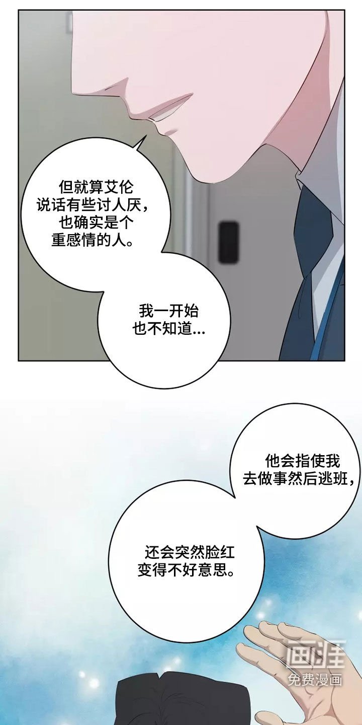 第53章：道歉