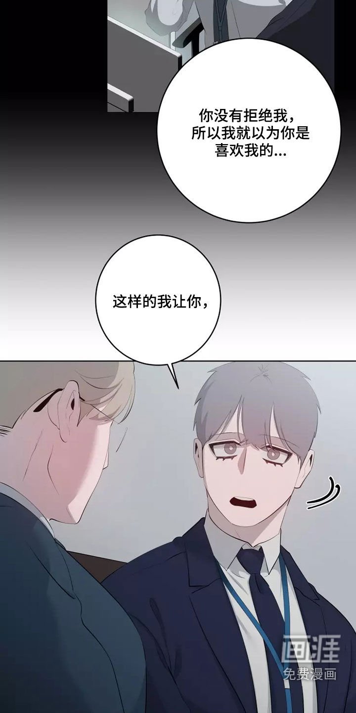 第53章：道歉