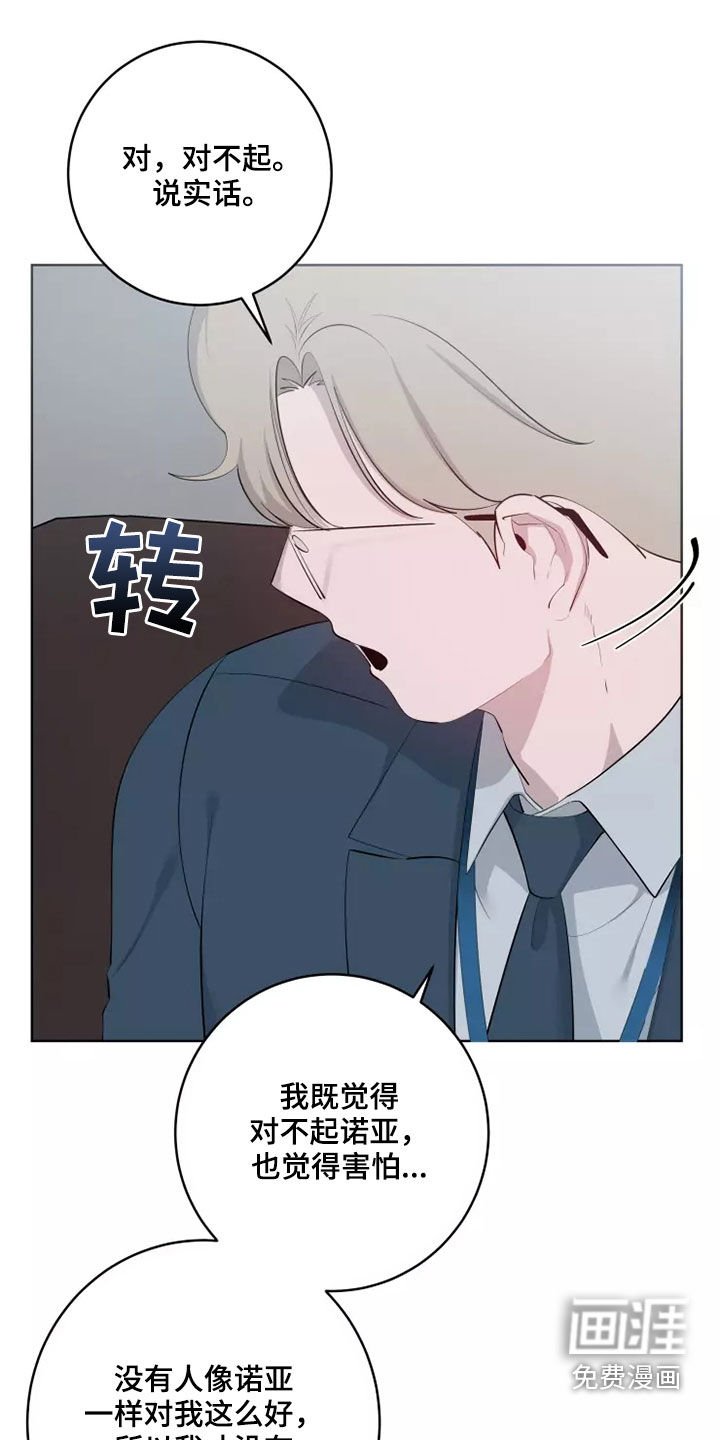 第53章：道歉