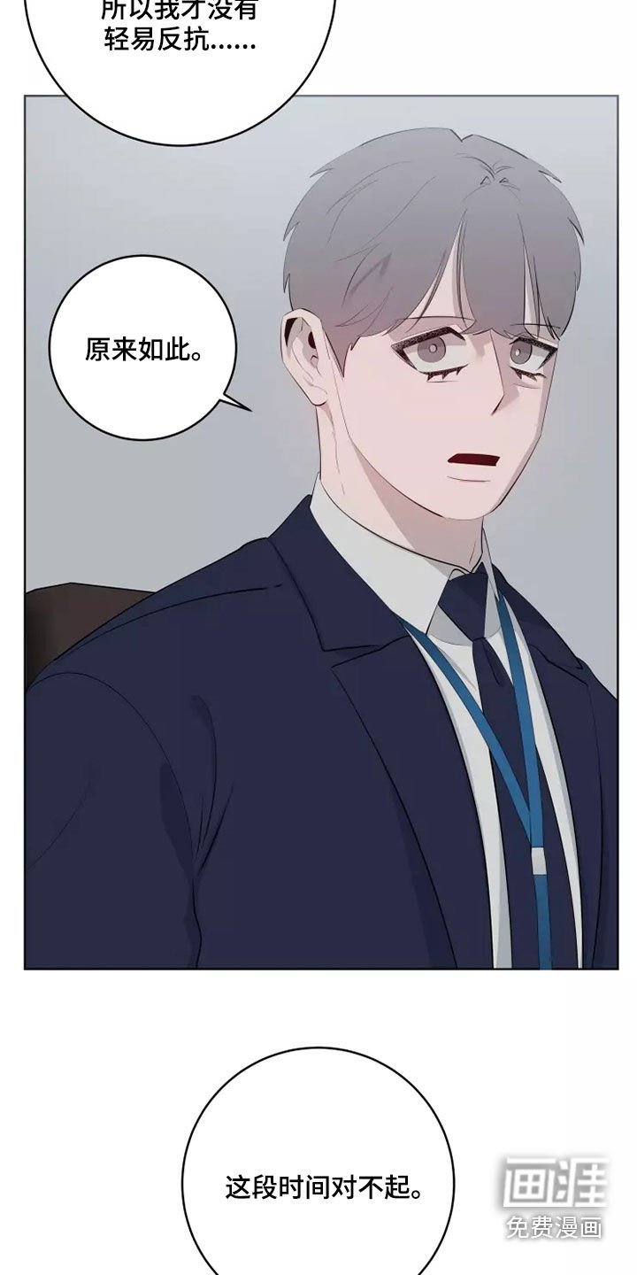 第53章：道歉