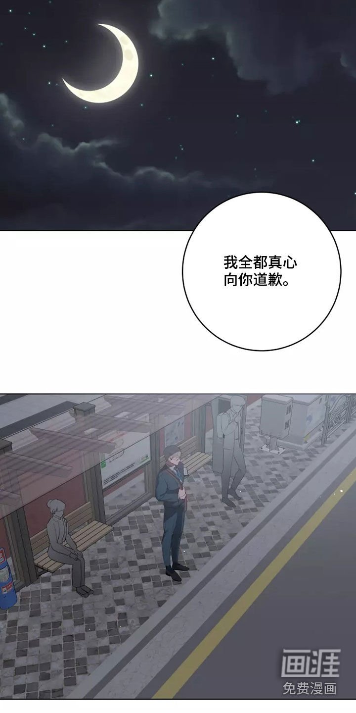 第53章：道歉