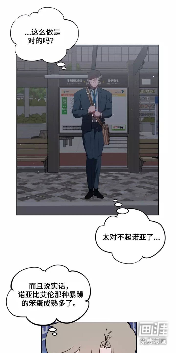 第53章：道歉