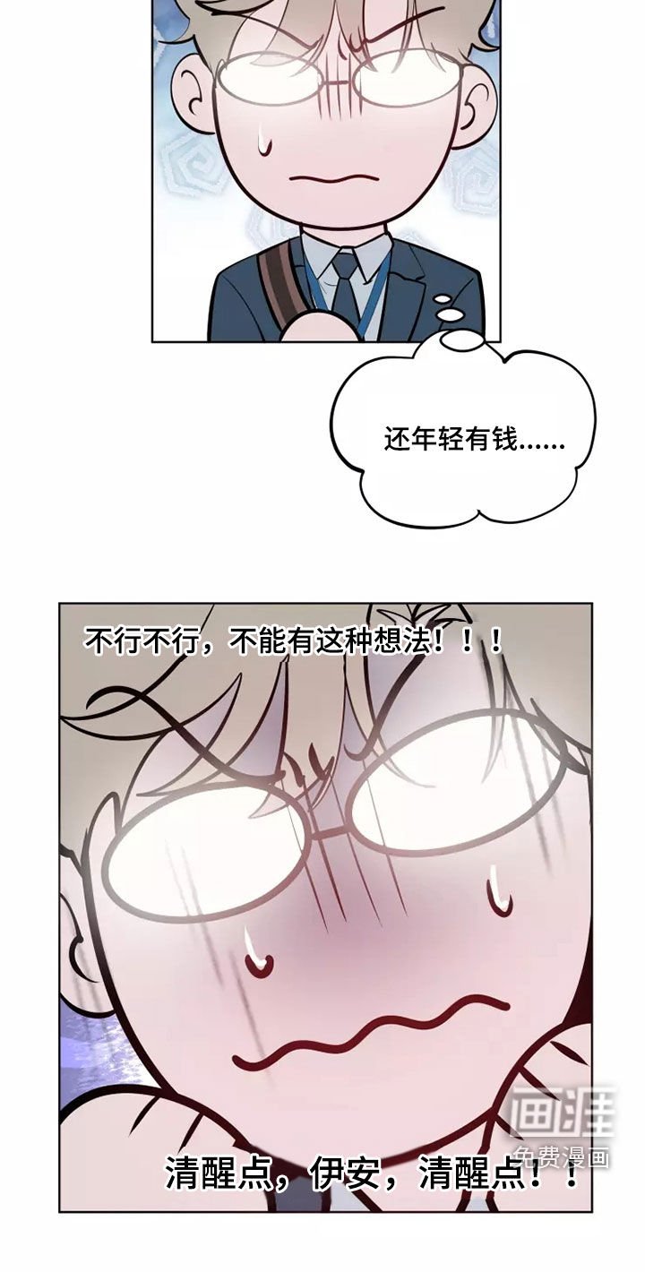 第53章：道歉