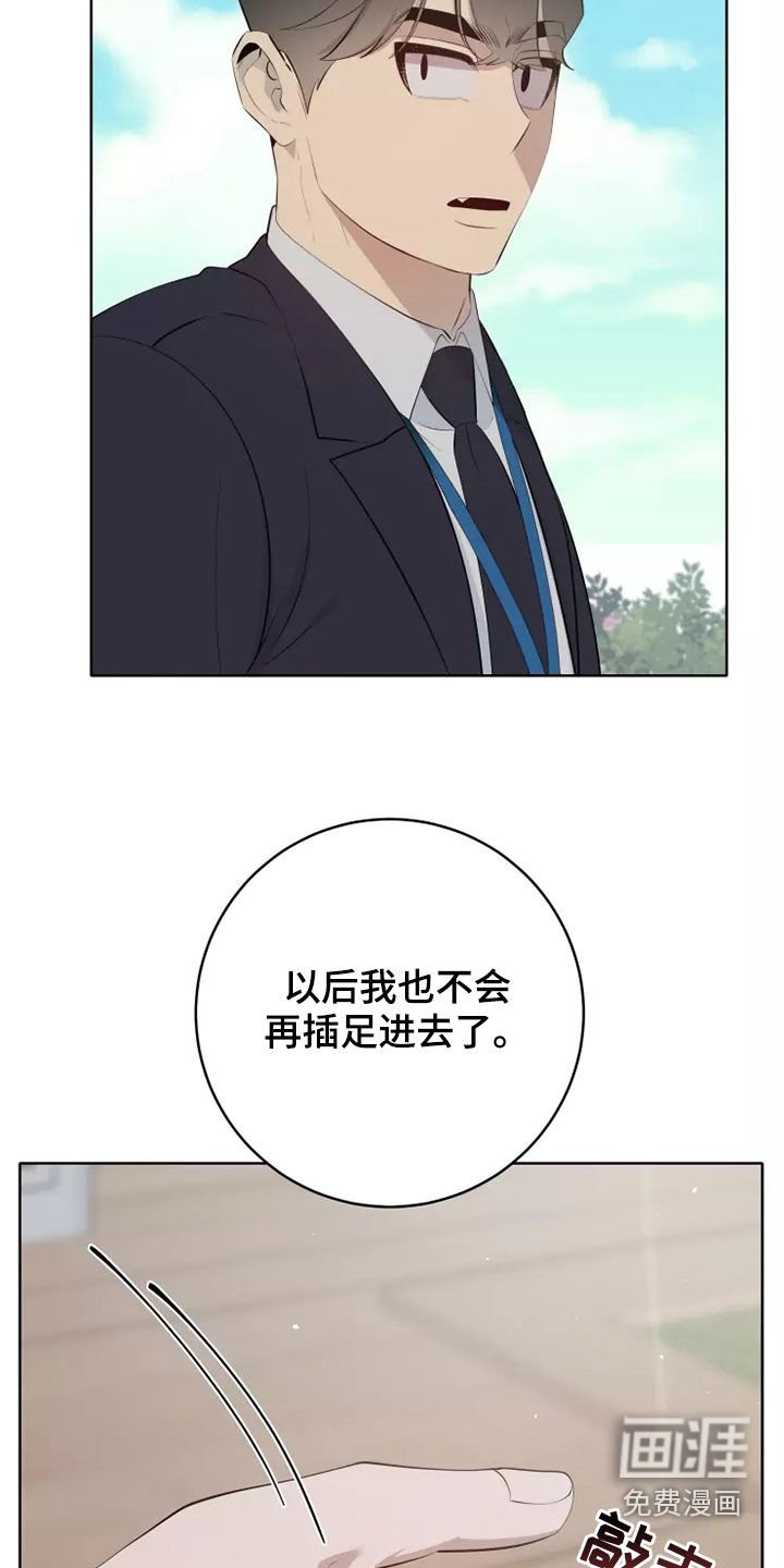 第55章：不要给我机会
