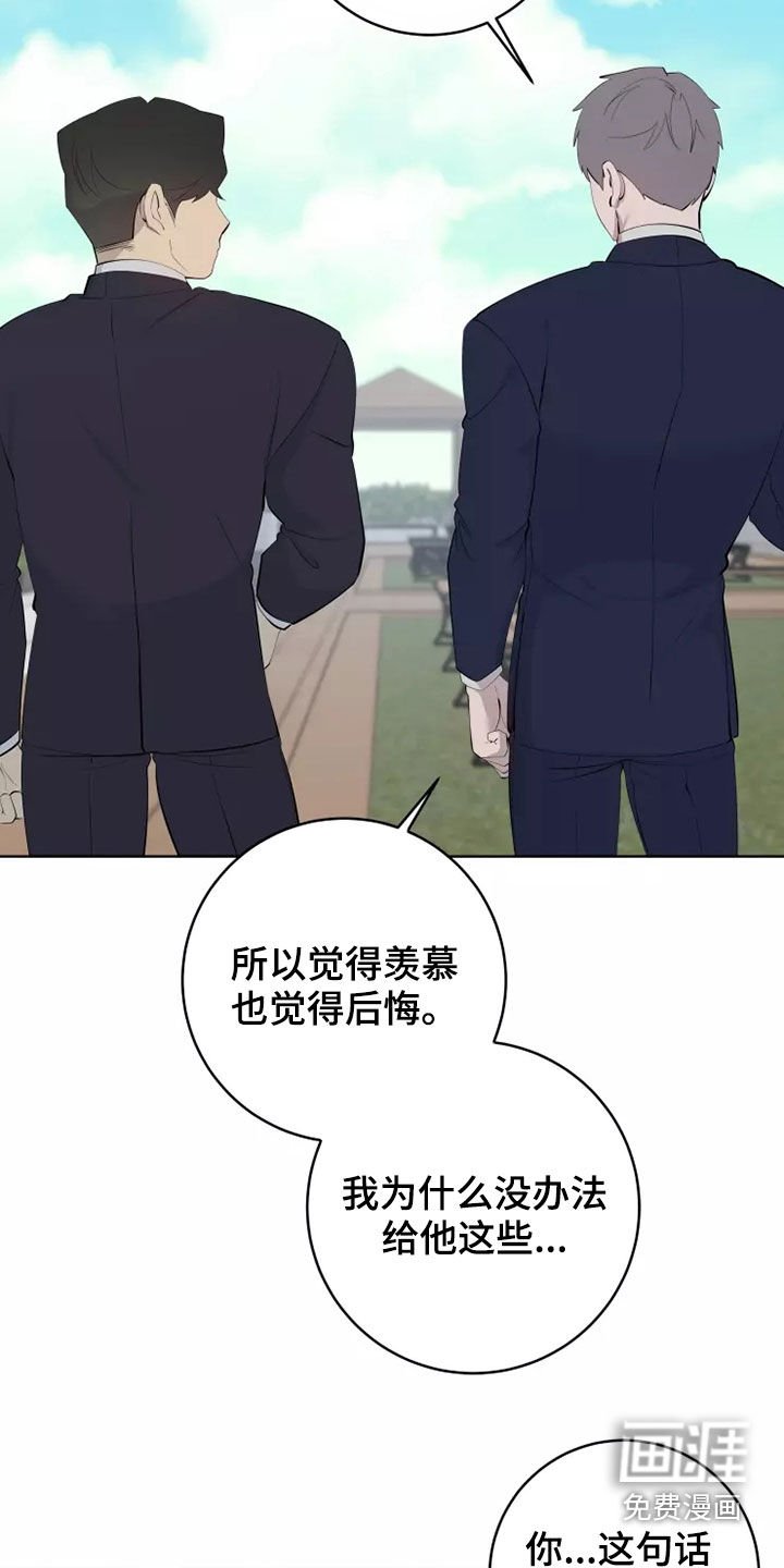 第55章：不要给我机会