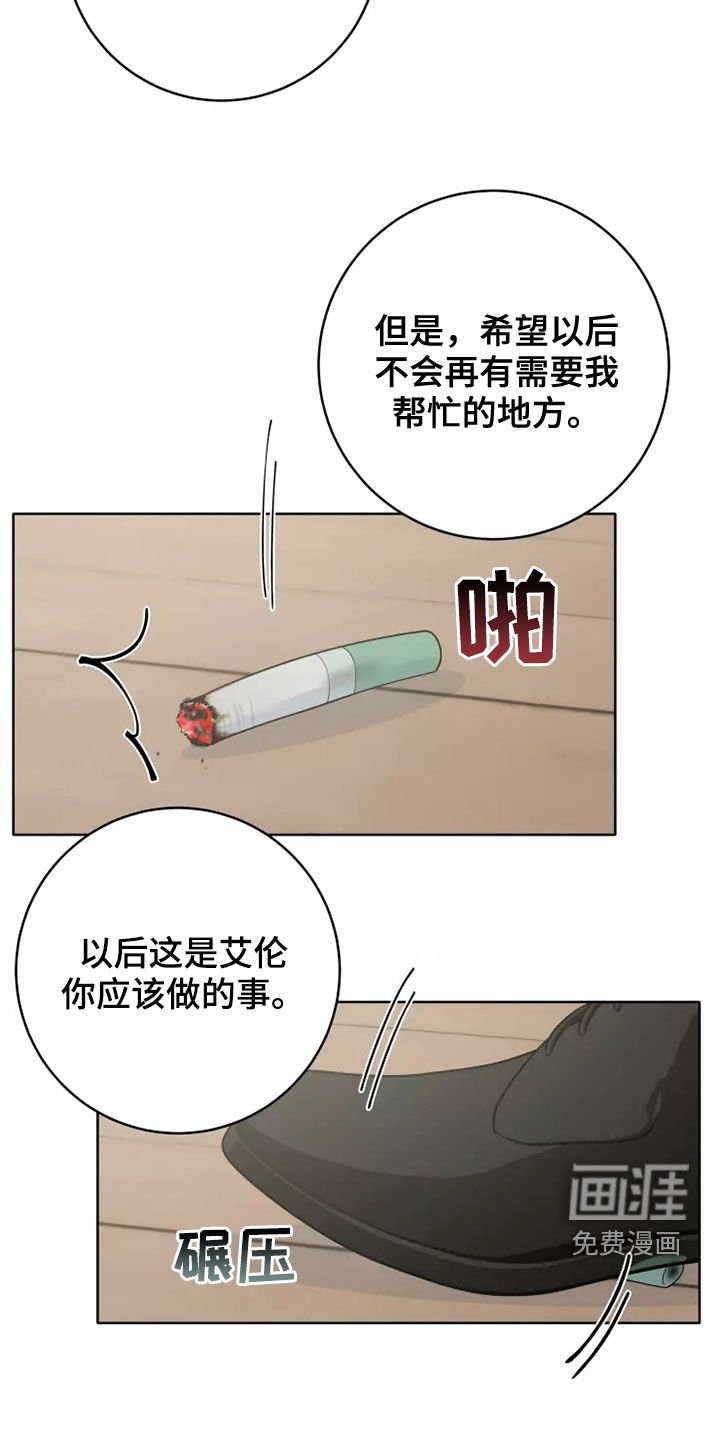 第55章：不要给我机会