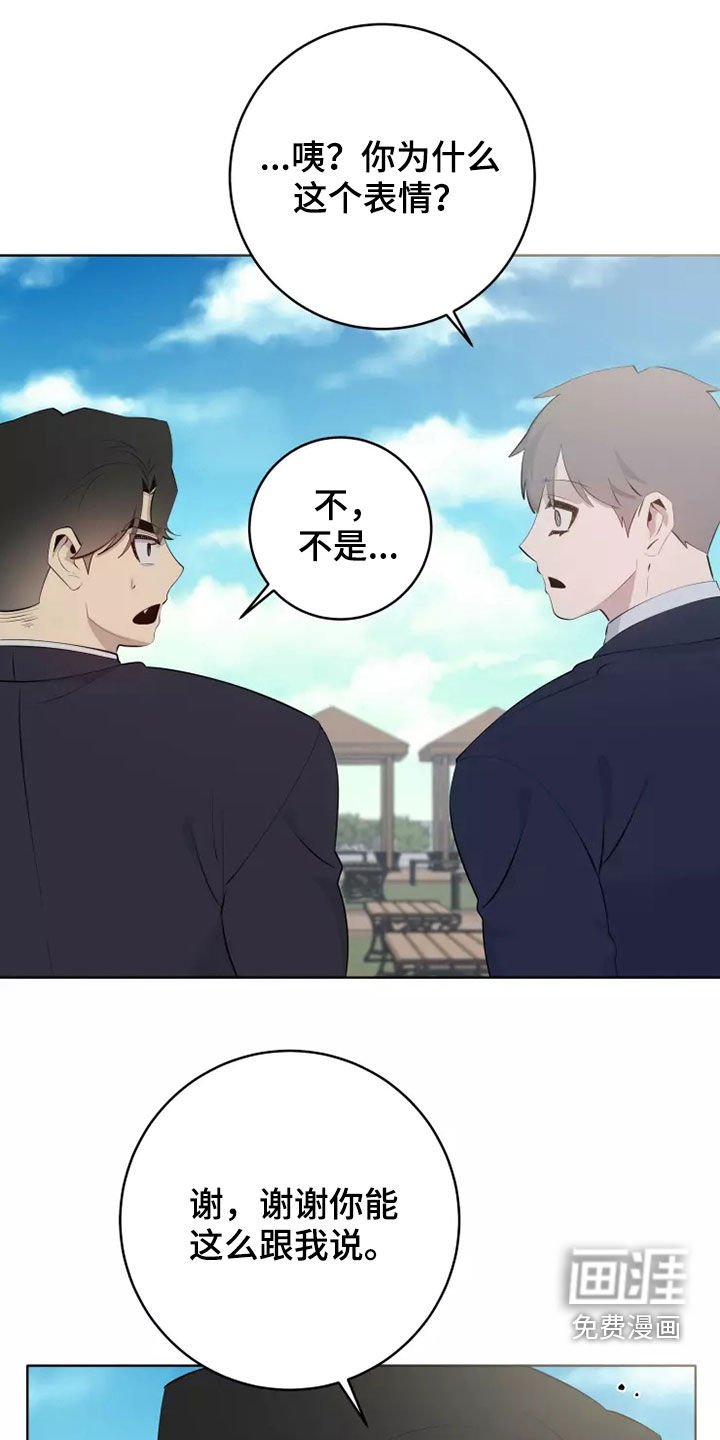 第56章：住口