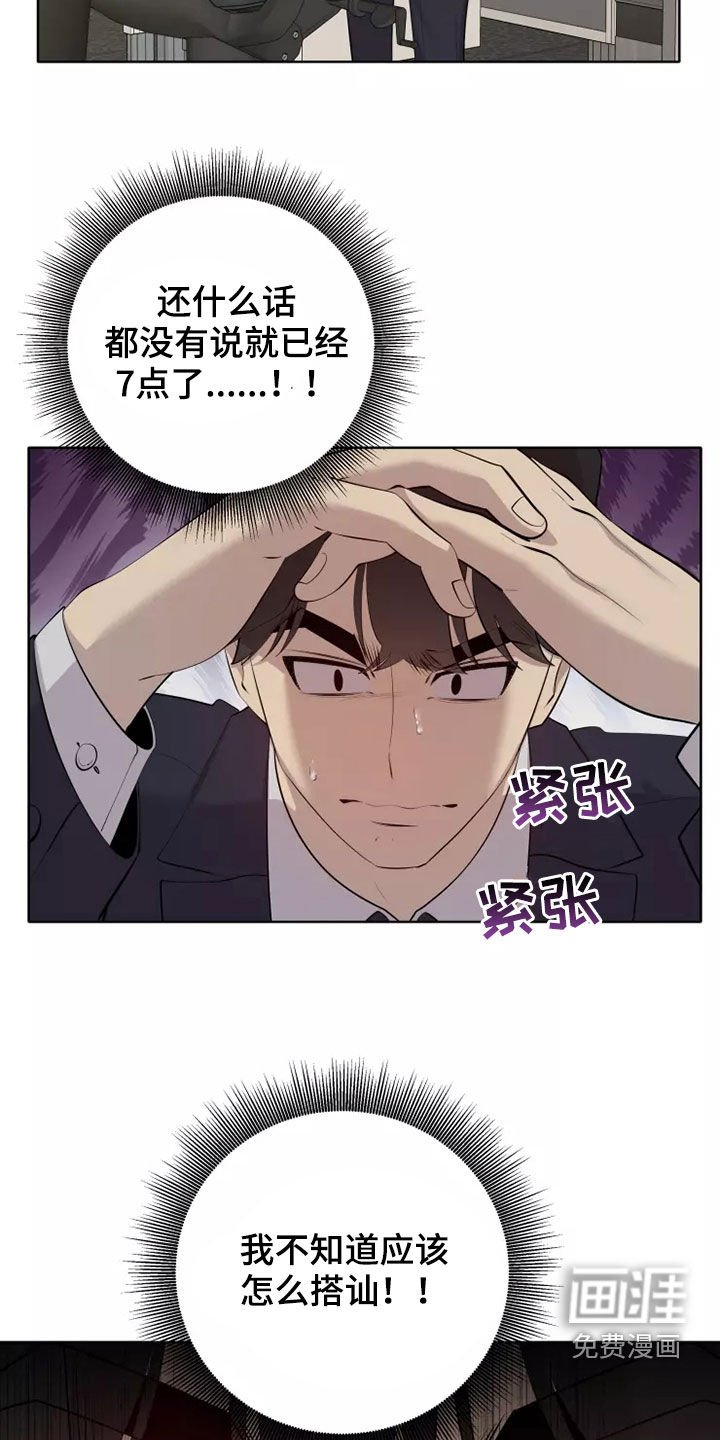 第56章：住口
