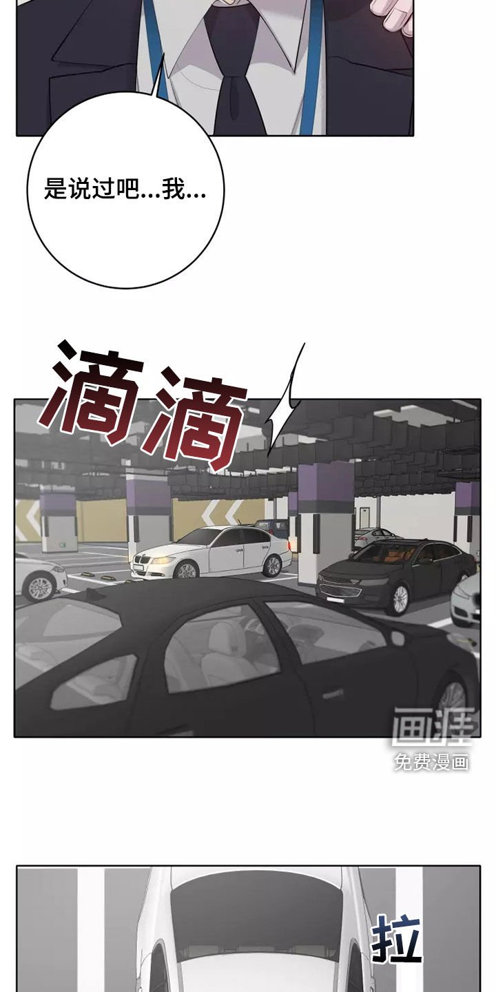 第56章：住口