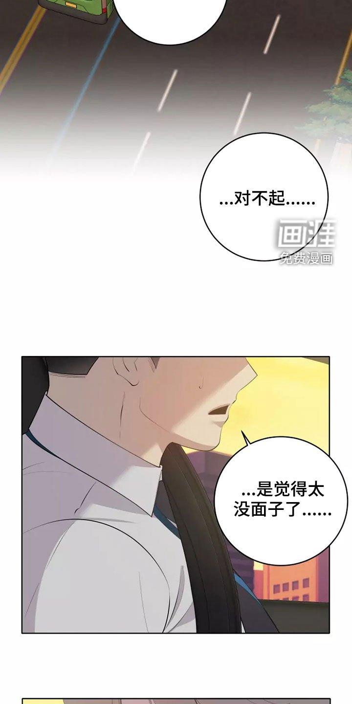 第56章：住口