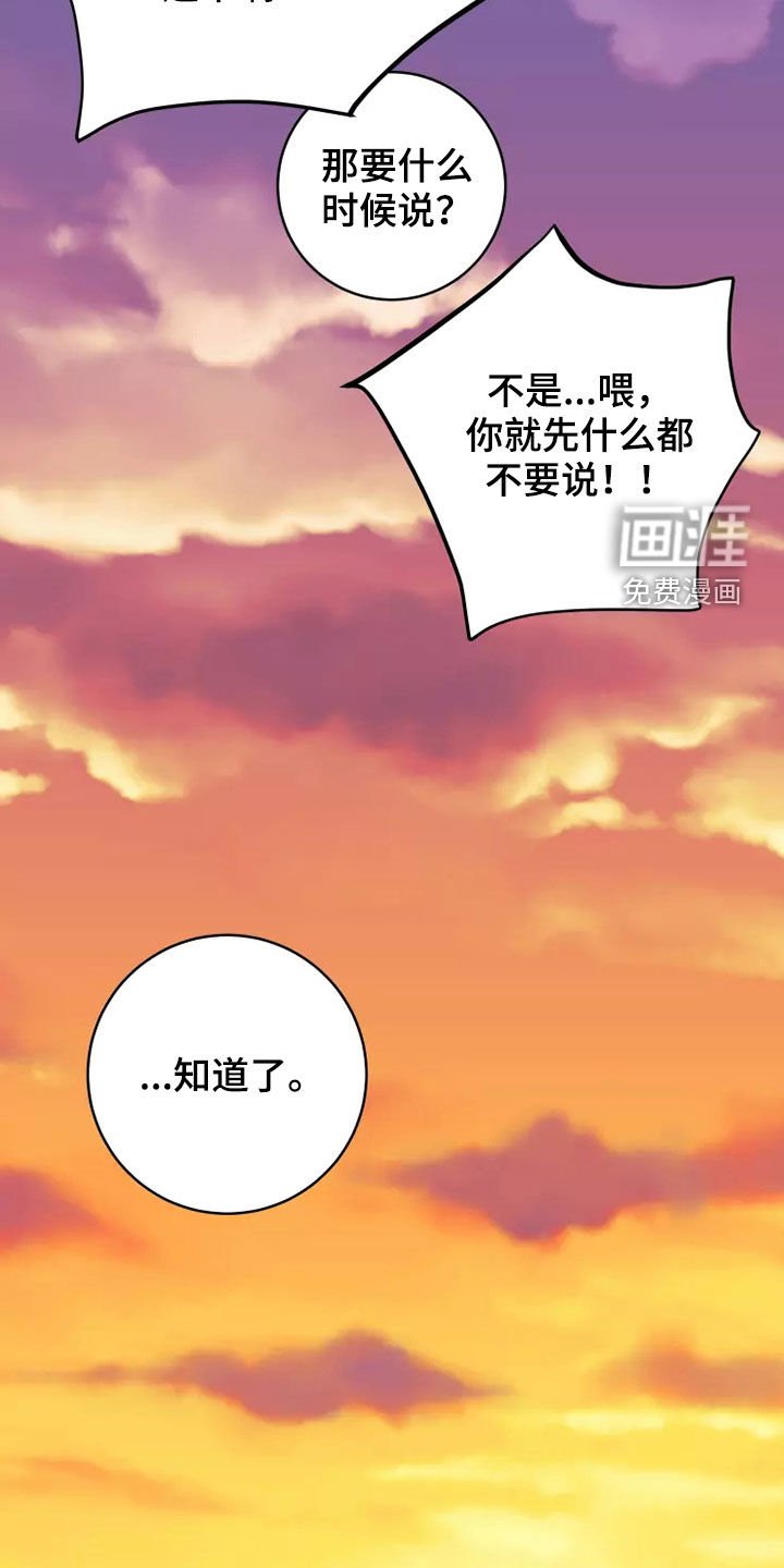 第56章：住口