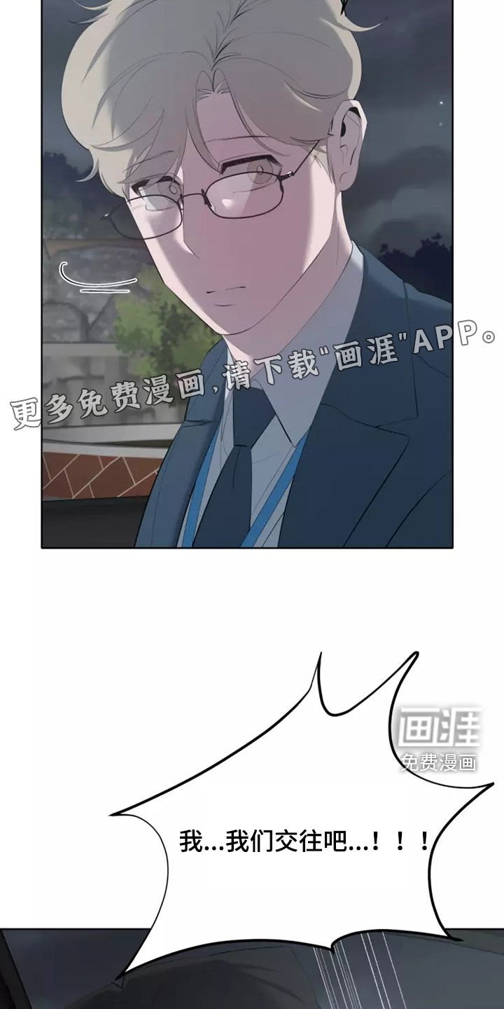 第57章：交往