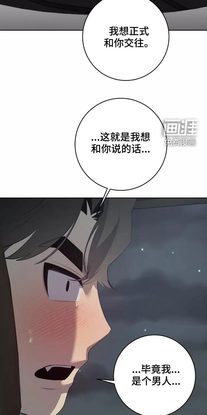 第57章：交往