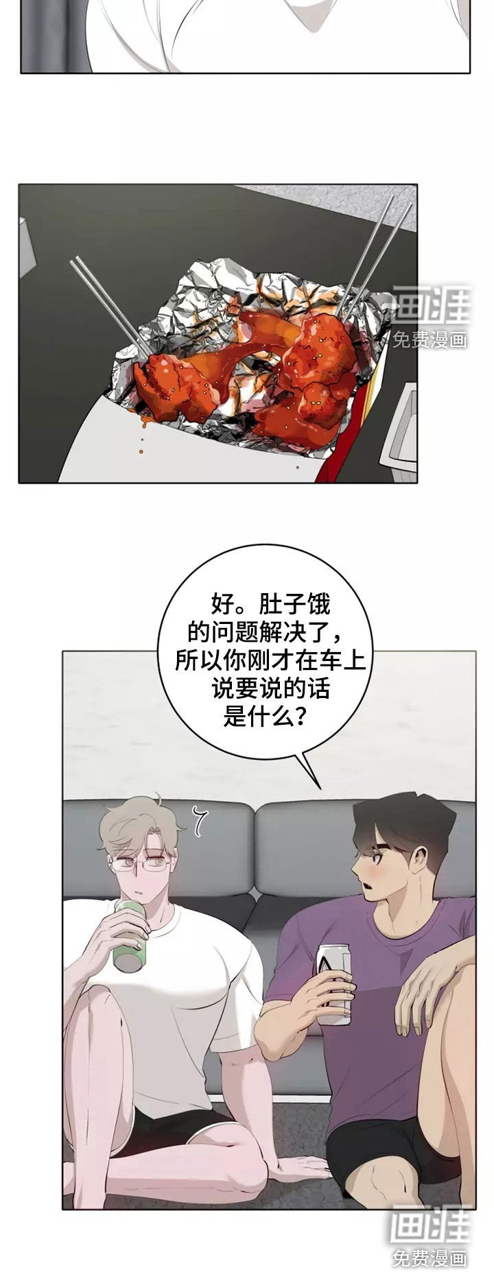 第57章：交往