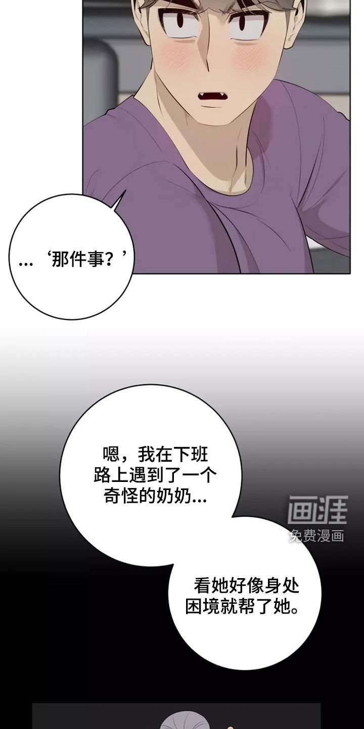 第58章：人气变高