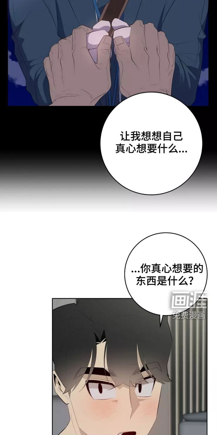 第58章：人气变高